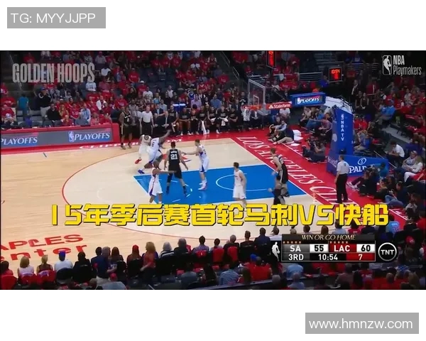 马刺与快船精彩对决录播回顾全场精彩瞬间分析与战术解读
